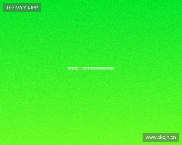 足球即时比分500完整版权威数据实时更新赛事分析全覆盖指南集